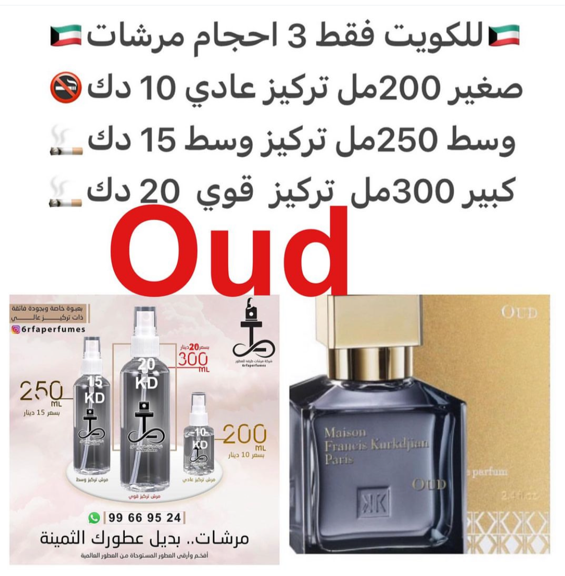السعر حسب الحجم المطلوب للتركيز والثبات لمدخن السجائر 🚬والشيشه وغير المدخن 🚭 ورسوم عنوان منطقة التوصيل