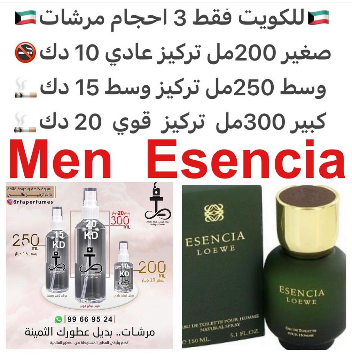 السعر حسب الحجم المطلوب للتركيز والثبات لمدخن السجائر 🚬والشيشه وغير المدخن 🚭 ورسوم عنوان منطقة التوصيل