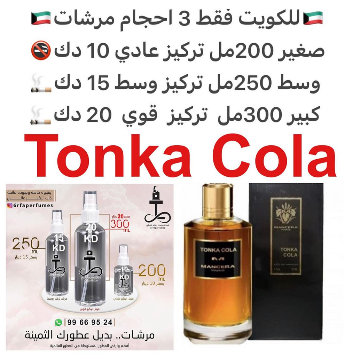 السعر حسب الحجم المطلوب للتركيز والثبات لمدخن السجائر 🚬والشيشه وغير المدخن 🚭 ورسوم عنوان منطقة التوصيل