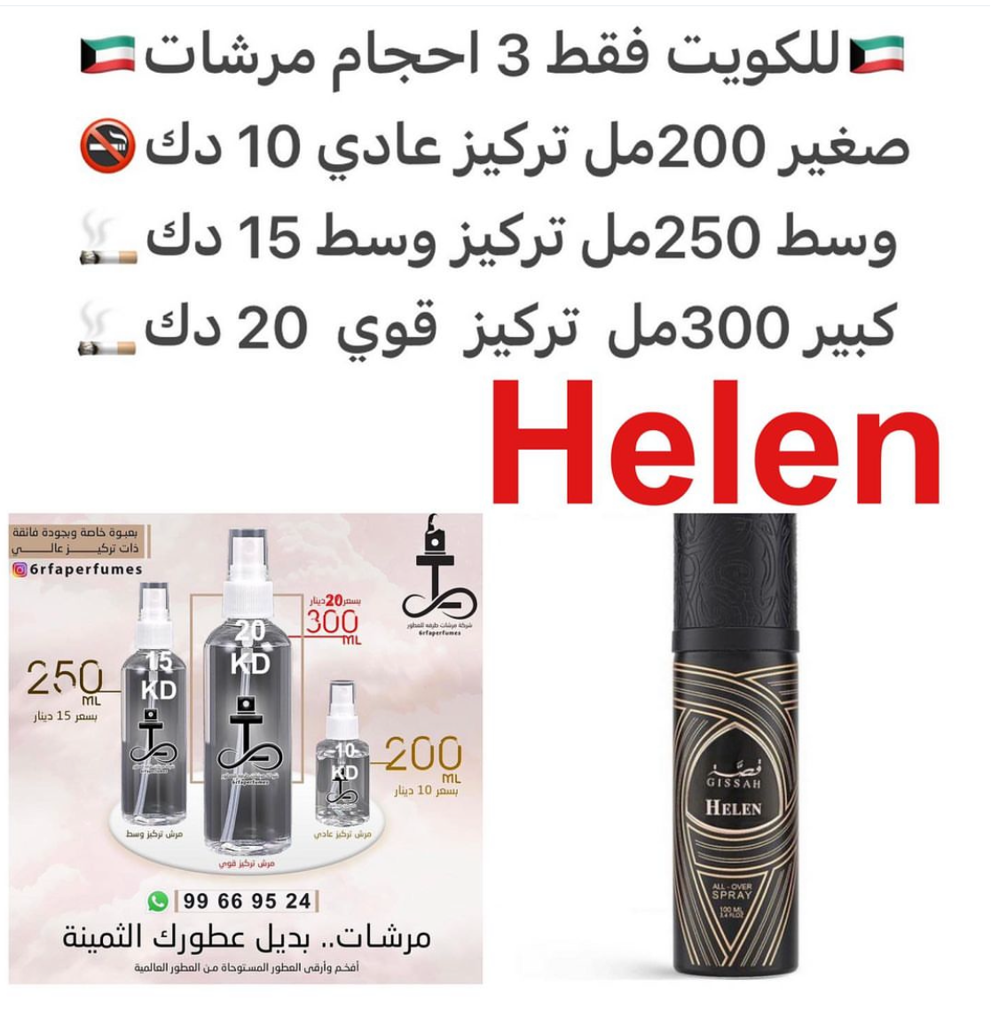 السعر حسب الحجم المطلوب للتركيز والثبات لمدخن السجائر 🚬والشيشه وغير المدخن 🚭 ورسوم عنوان منطقة التوصيل