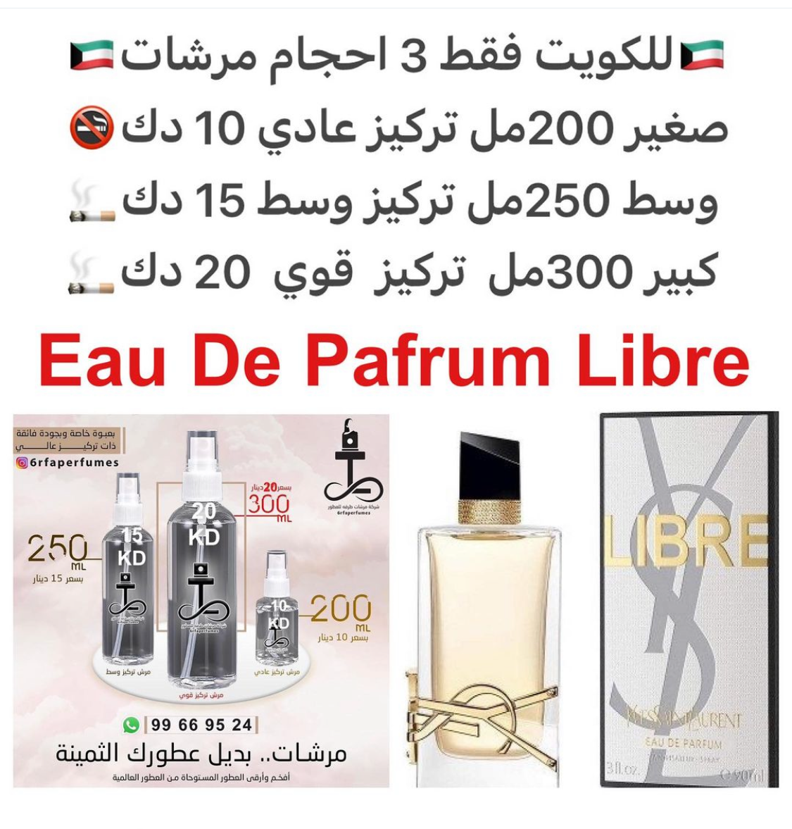 السعر حسب الحجم المطلوب للتركيز والثبات لمدخن السجائر 🚬والشيشه وغير المدخن 🚭 ورسوم عنوان منطقة التوصيل