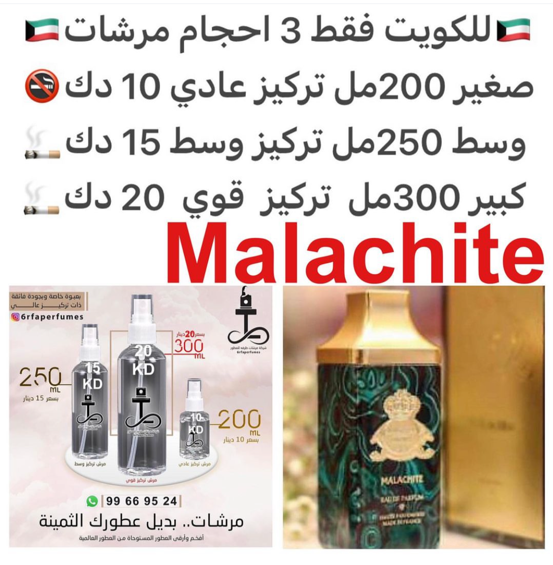 السعر حسب الحجم المطلوب للتركيز والثبات لمدخن السجائر 🚬والشيشه وغير المدخن 🚭 ورسوم عنوان منطقة التوصيل