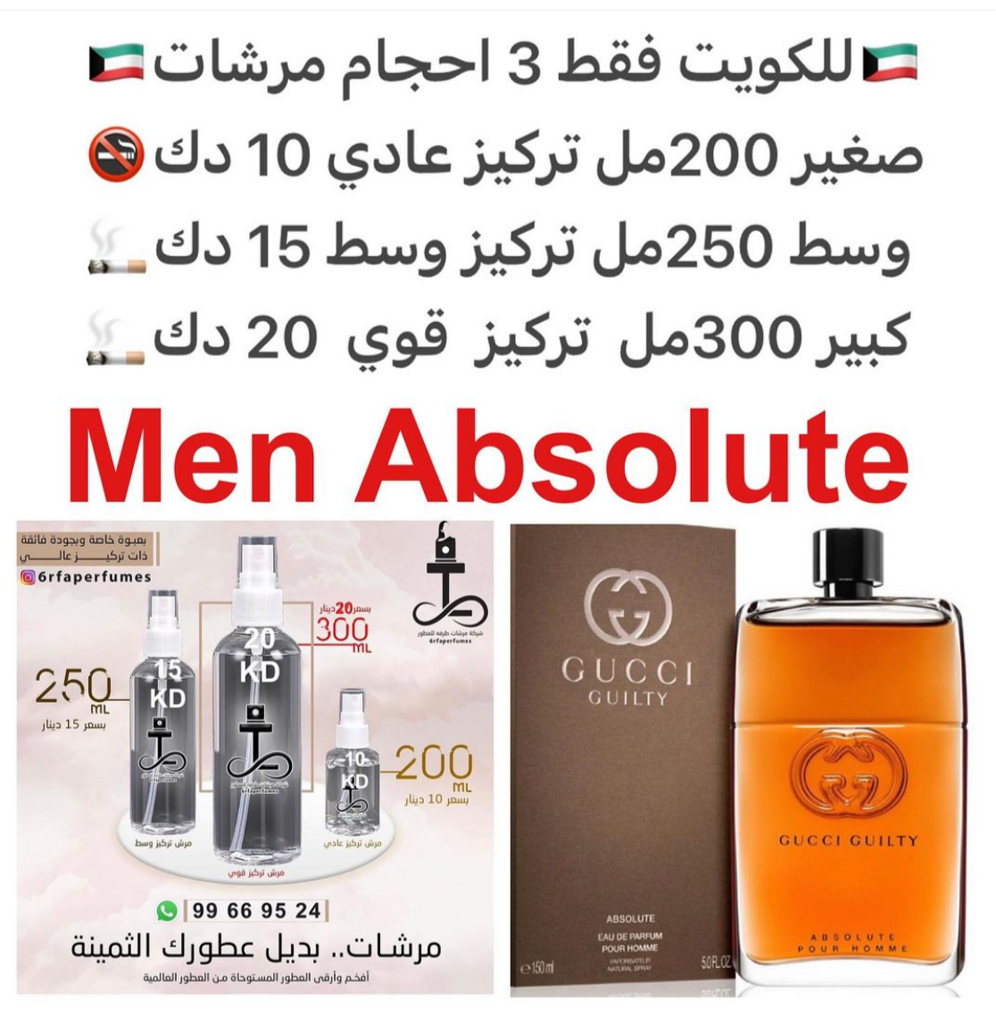 السعر حسب الحجم المطلوب للتركيز والثبات لمدخن السجائر 🚬والشيشه وغير المدخن 🚭 ورسوم عنوان منطقة التوصيل