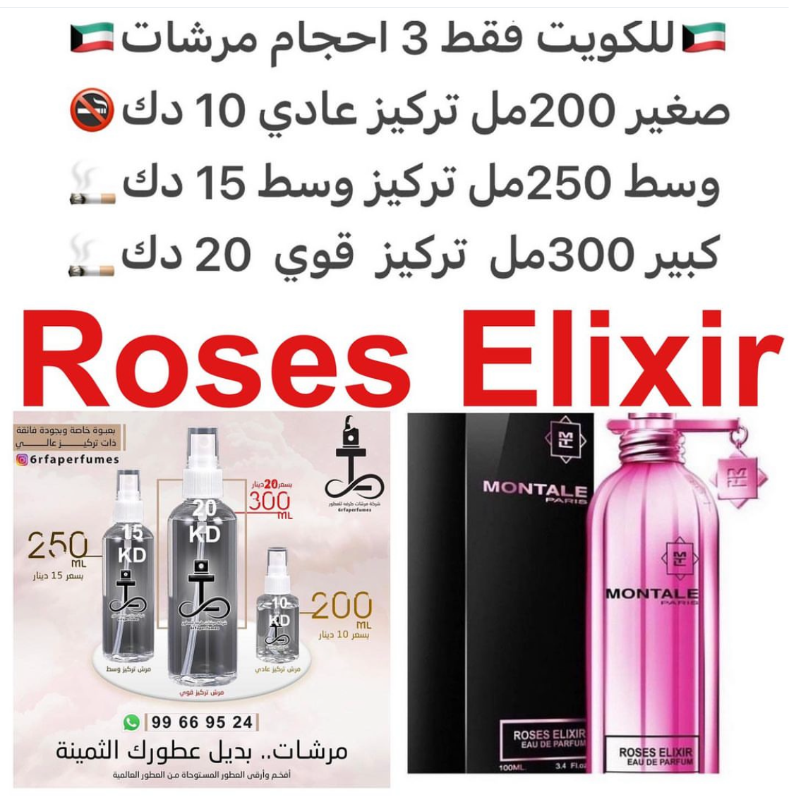 السعر حسب الحجم المطلوب للتركيز والثبات لمدخن السجائر 🚬والشيشه وغير المدخن 🚭 ورسوم عنوان منطقة التوصيل