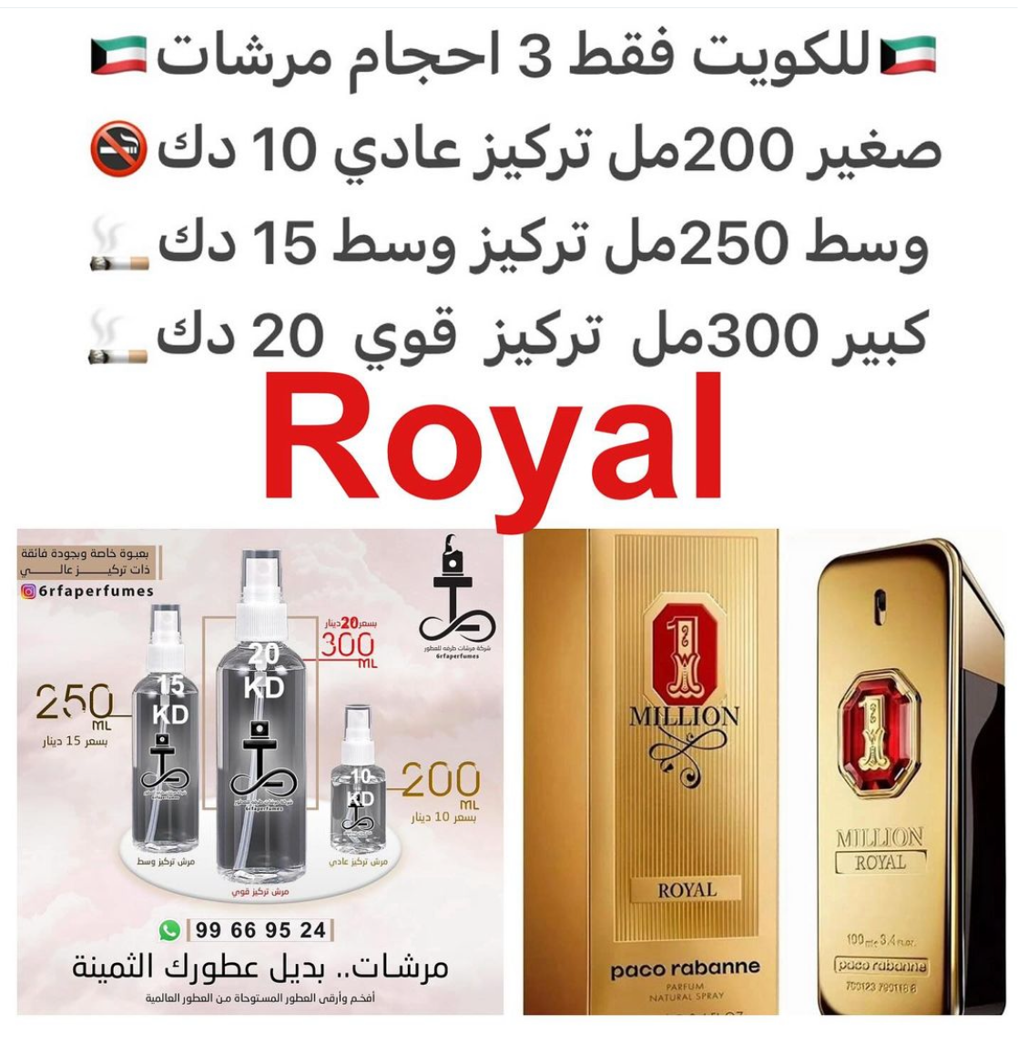 السعر حسب الحجم المطلوب للتركيز والثبات لمدخن السجائر 🚬والشيشه وغير المدخن 🚭 ورسوم عنوان منطقة التوصيل