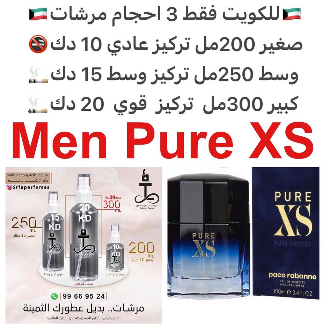 السعر حسب الحجم المطلوب للتركيز والثبات لمدخن السجائر 🚬والشيشه وغير المدخن 🚭 ورسوم عنوان منطقة التوصيل