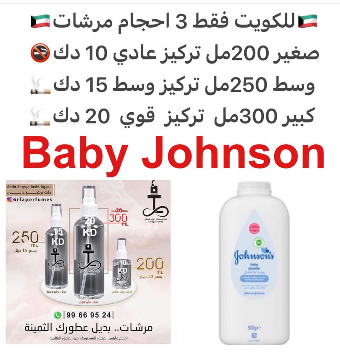 السعر حسب الحجم المطلوب للتركيز والثبات لمدخن السجائر 🚬والشيشه وغير المدخن 🚭 ورسوم عنوان منطقة التوصيل