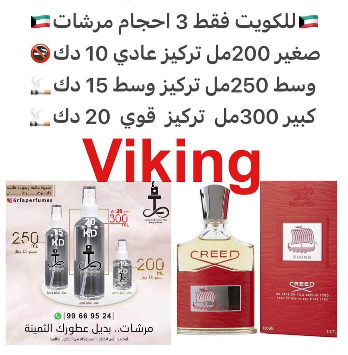 السعر حسب الحجم المطلوب للتركيز والثبات لمدخن السجائر 🚬والشيشه وغير المدخن 🚭 ورسوم عنوان منطقة التوصيل