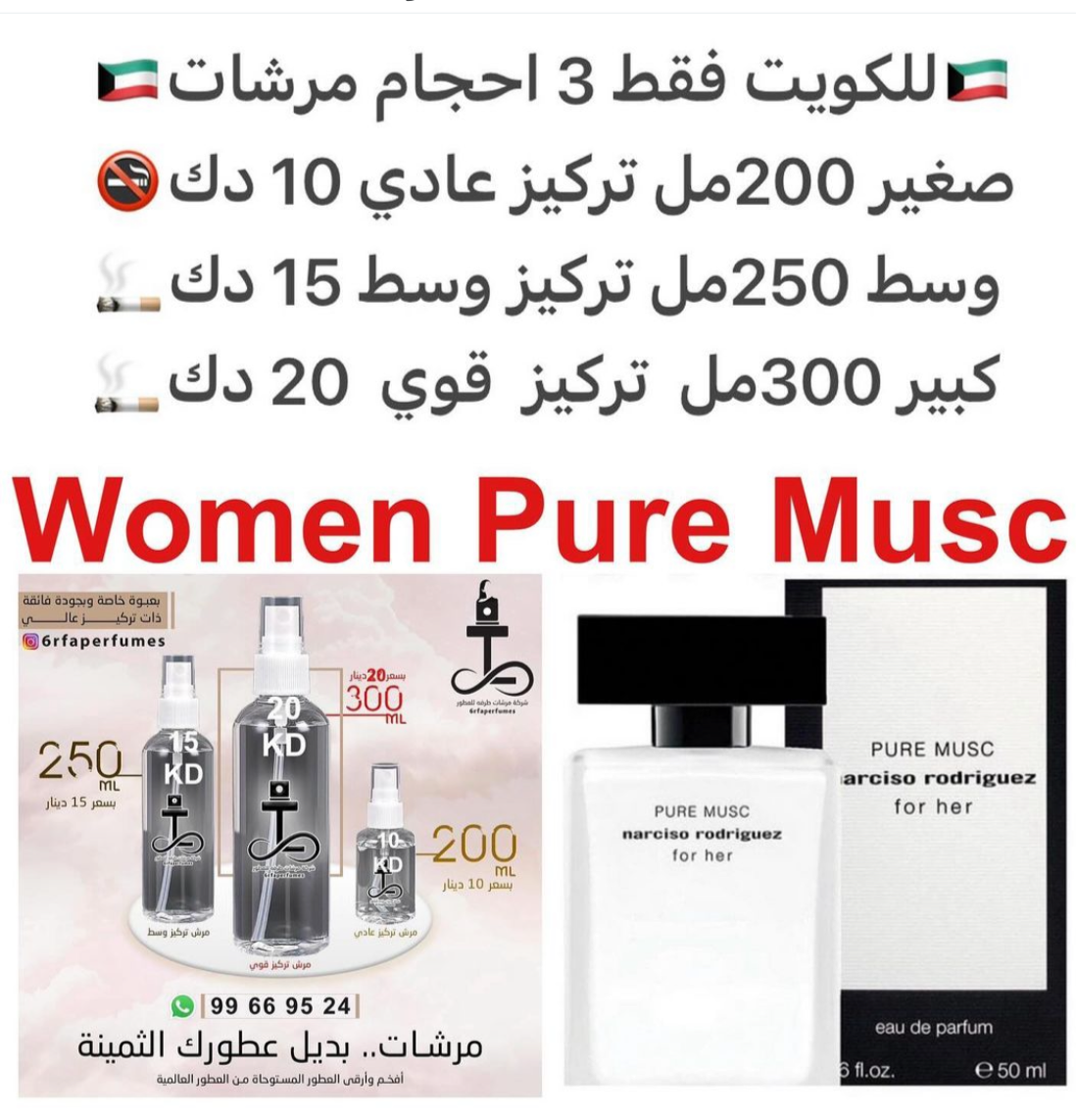 السعر حسب الحجم المطلوب للتركيز والثبات لمدخن السجائر 🚬والشيشه وغير المدخن 🚭 ورسوم عنوان منطقة التوصيل