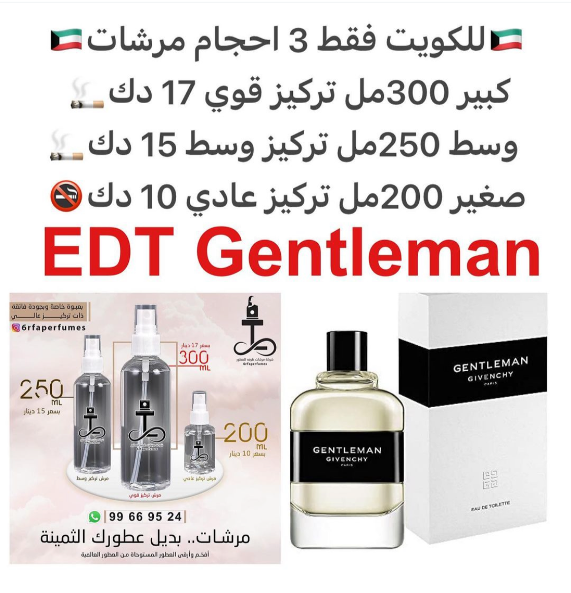 السعر حسب الحجم المطلوب للتركيز والثبات لمدخن السجائر 🚬والشيشه وغير المدخن 🚭 ورسوم عنوان منطقة التوصيل