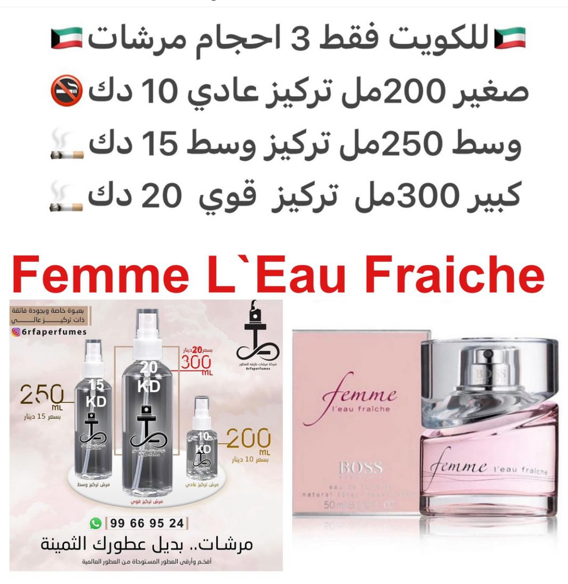 السعر حسب الحجم المطلوب للتركيز والثبات لمدخن السجائر 🚬والشيشه وغير المدخن 🚭 ورسوم عنوان منطقة التوصيل