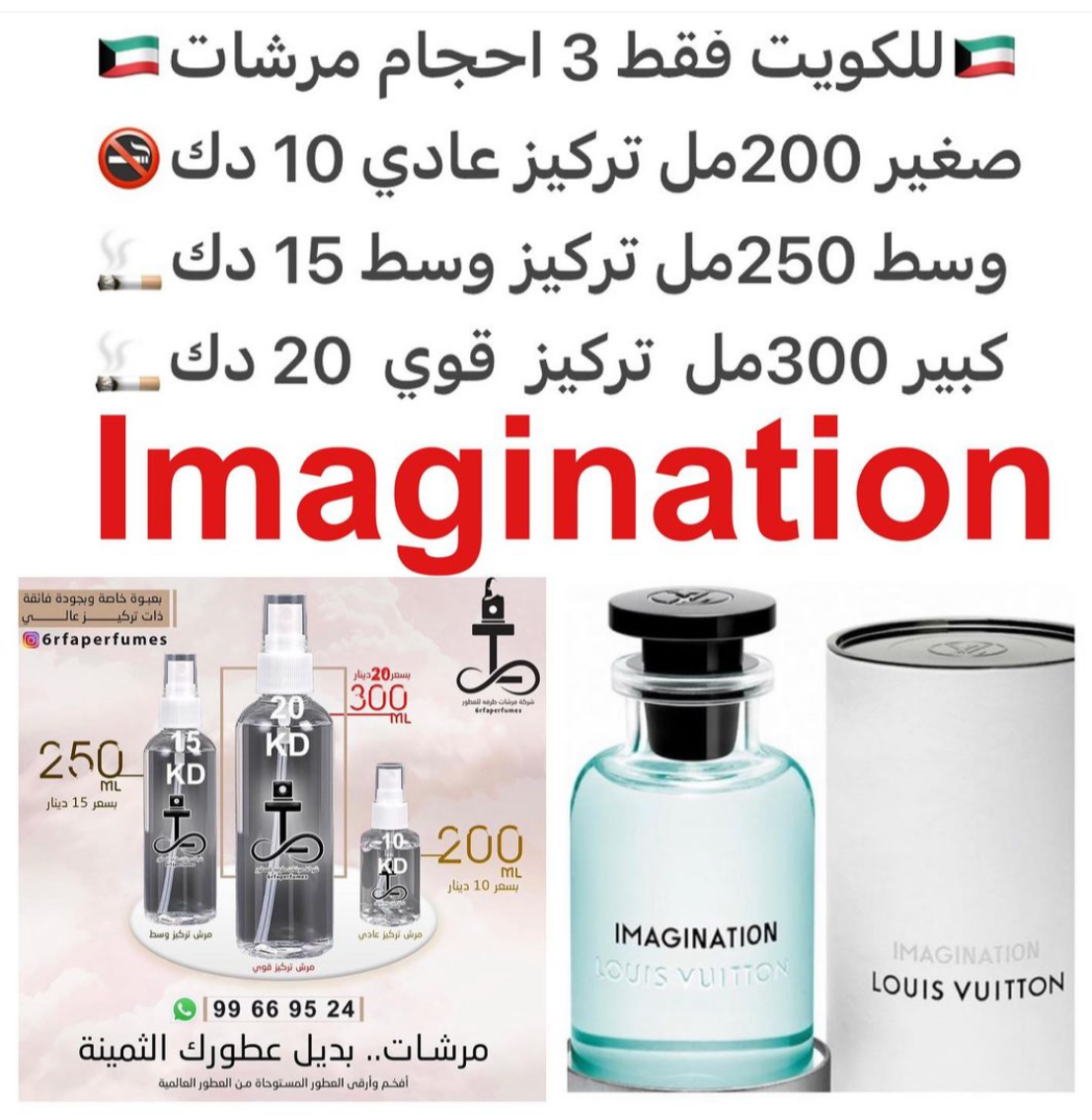 السعر حسب الحجم المطلوب للتركيز والثبات لمدخن السجائر 🚬والشيشه وغير المدخن 🚭 ورسوم عنوان منطقة التوصيل