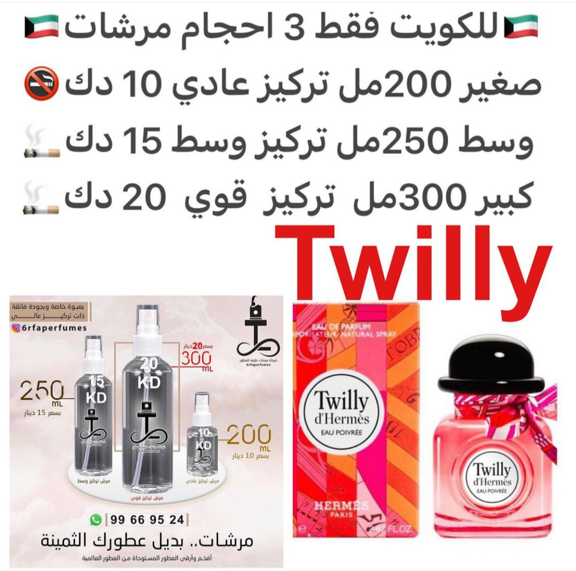 السعر حسب الحجم المطلوب للتركيز والثبات لمدخن السجائر 🚬والشيشه وغير المدخن 🚭 ورسوم عنوان منطقة التوصيل