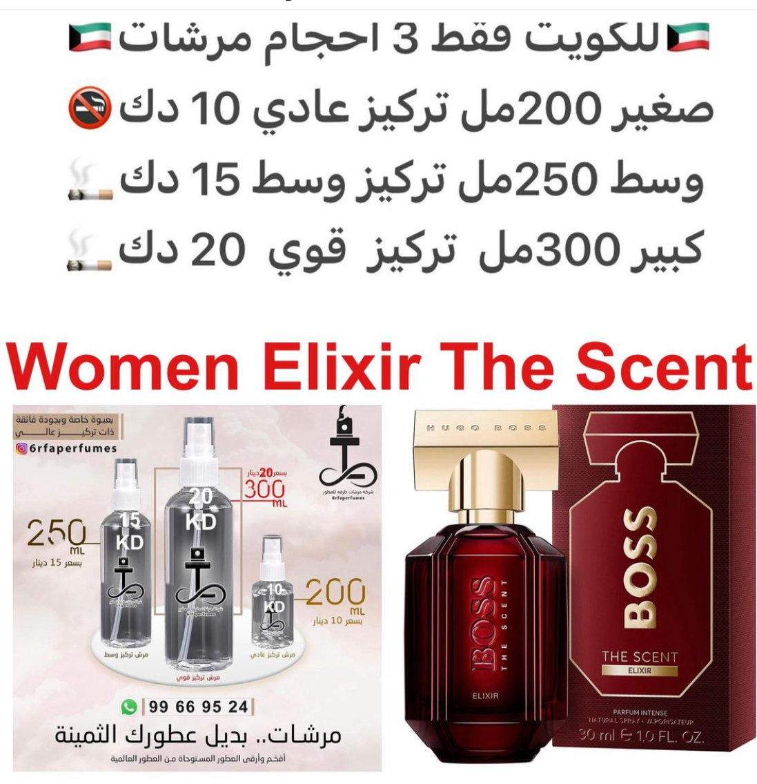 السعر حسب الحجم المطلوب للتركيز والثبات لمدخن السجائر 🚬والشيشه وغير المدخن 🚭 ورسوم عنوان منطقة التوصيل