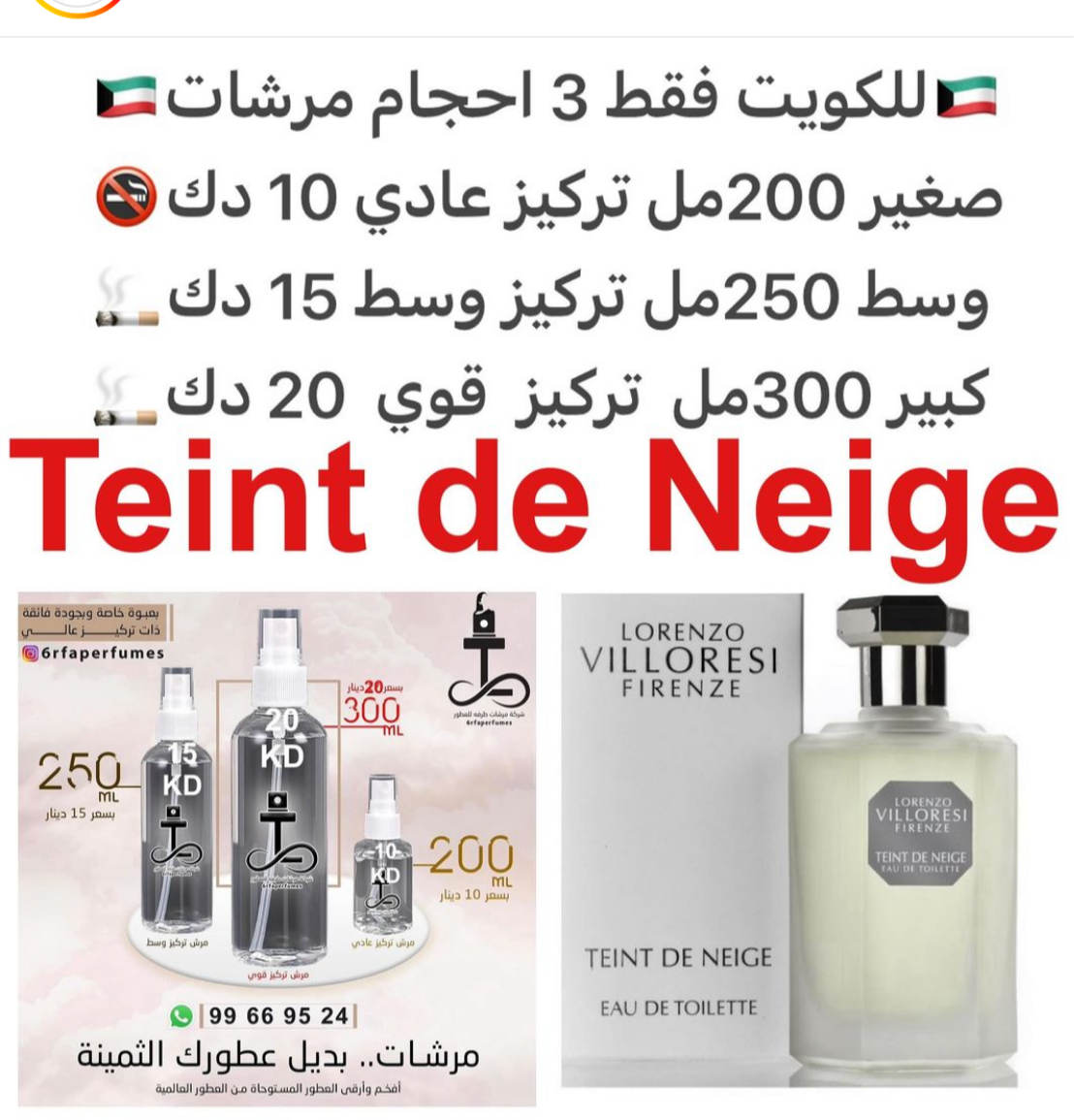 السعر حسب الحجم المطلوب للتركيز والثبات لمدخن السجائر 🚬والشيشه وغير المدخن 🚭 ورسوم عنوان منطقة التوصيل