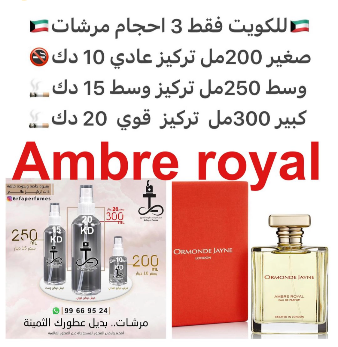 السعر حسب الحجم المطلوب للتركيز والثبات لمدخن السجائر 🚬والشيشه وغير المدخن 🚭 ورسوم عنوان منطقة التوصيل