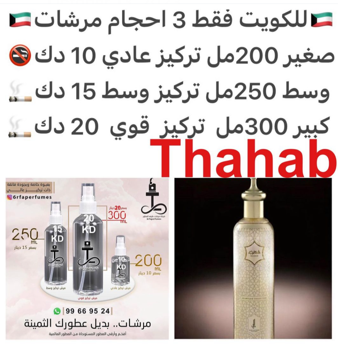 السعر حسب الحجم المطلوب للتركيز والثبات لمدخن السجائر 🚬والشيشه وغير المدخن 🚭 ورسوم عنوان منطقة التوصيل