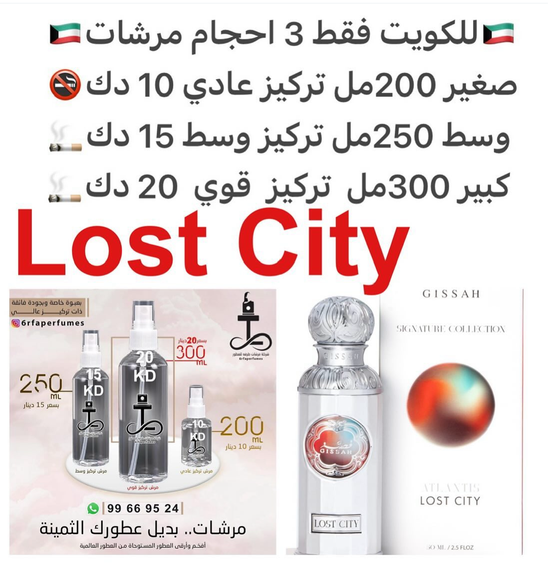 السعر حسب الحجم المطلوب للتركيز والثبات لمدخن السجائر 🚬والشيشه وغير المدخن 🚭 ورسوم عنوان منطقة التوصيل