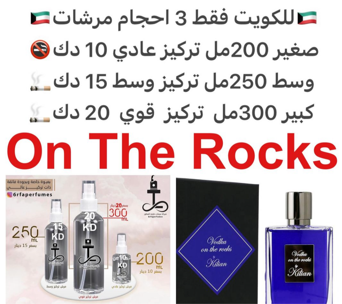 السعر حسب الحجم المطلوب للتركيز والثبات لمدخن السجائر 🚬والشيشه وغير المدخن 🚭 ورسوم عنوان منطقة التوصيل