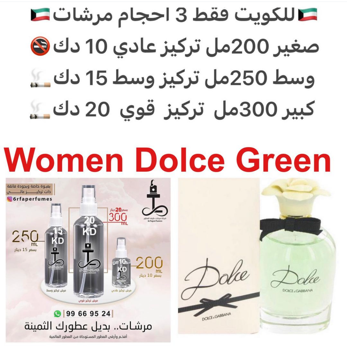 السعر حسب الحجم المطلوب للتركيز والثبات لمدخن السجائر 🚬والشيشه وغير المدخن 🚭 ورسوم عنوان منطقة التوصيل