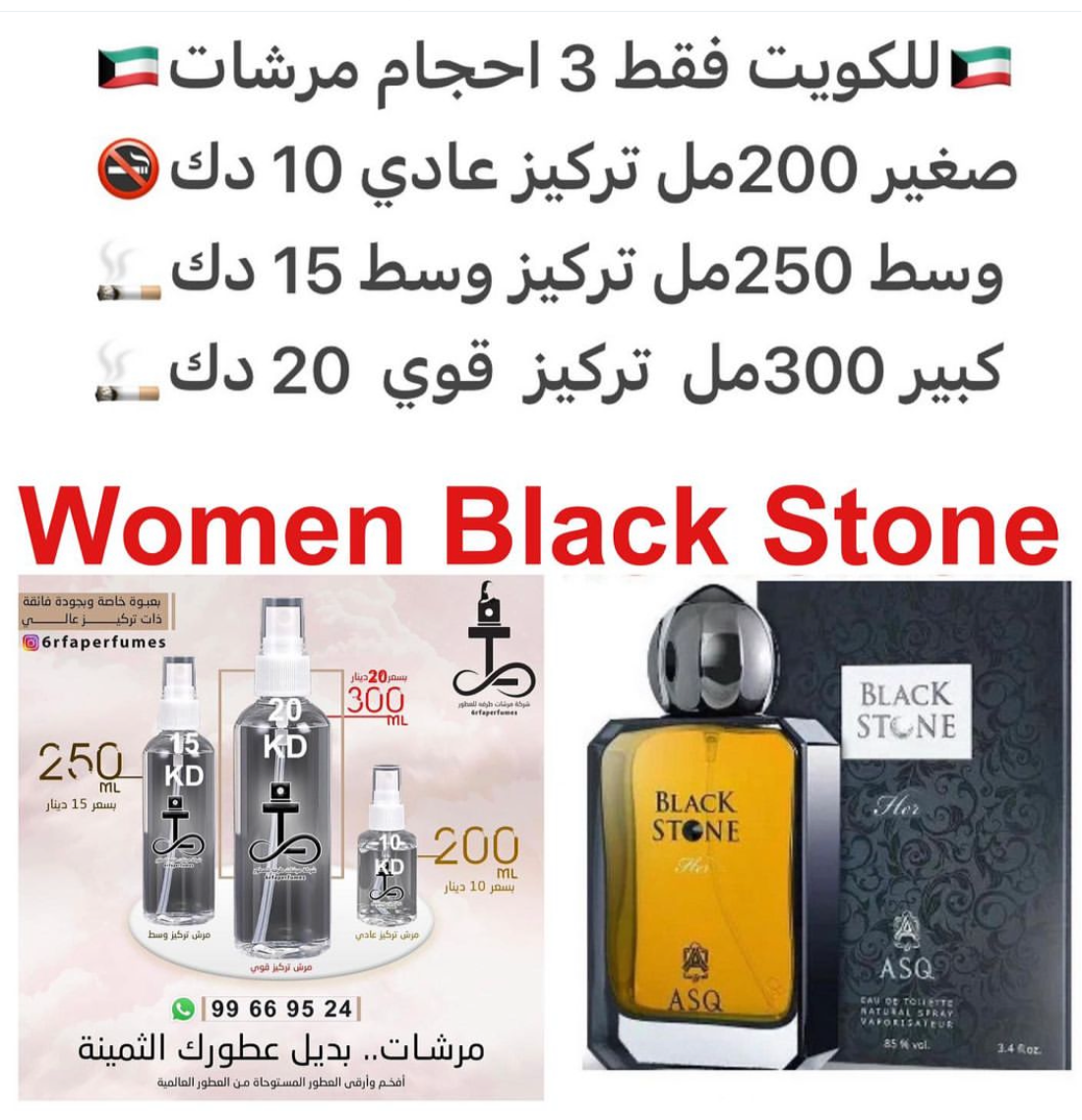السعر حسب الحجم المطلوب للتركيز والثبات لمدخن السجائر 🚬والشيشه وغير المدخن 🚭 ورسوم عنوان منطقة التوصيل