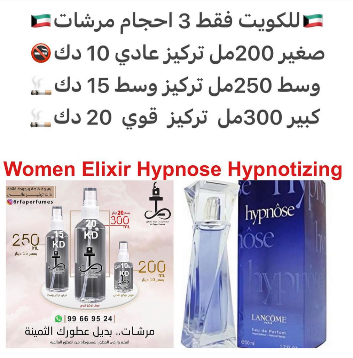 السعر حسب الحجم المطلوب للتركيز والثبات لمدخن السجائر 🚬والشيشه وغير المدخن 🚭 ورسوم عنوان منطقة التوصيل