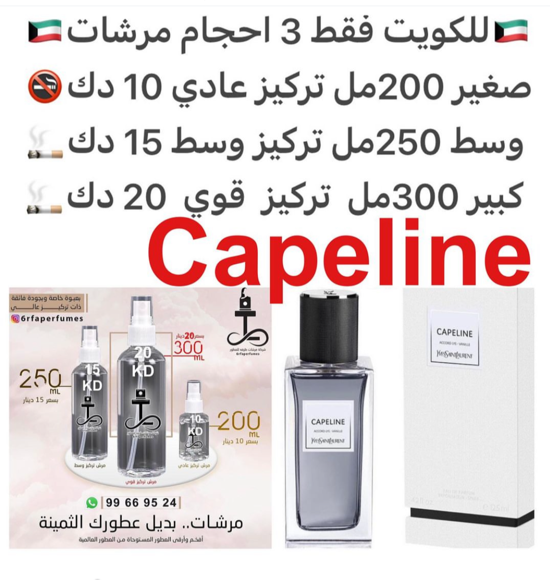 السعر حسب الحجم المطلوب للتركيز والثبات لمدخن السجائر 🚬والشيشه وغير المدخن 🚭 ورسوم عنوان منطقة التوصيل