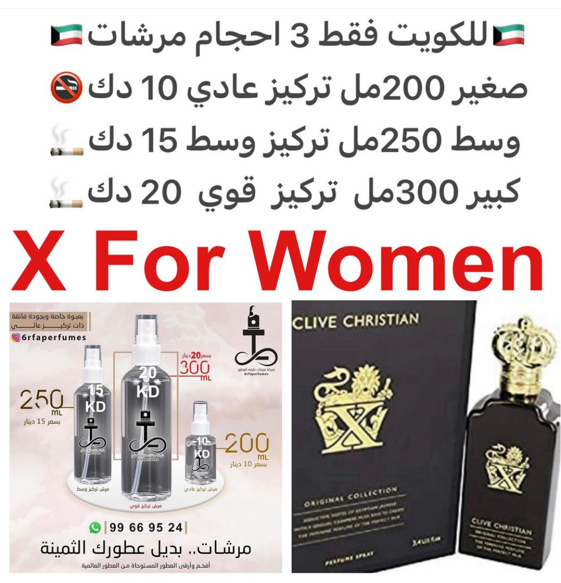 السعر حسب الحجم المطلوب للتركيز والثبات لمدخن السجائر 🚬والشيشه وغير المدخن 🚭 ورسوم عنوان منطقة التوصيل