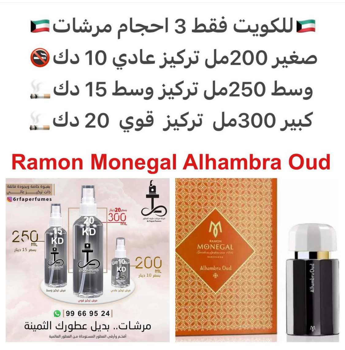 السعر حسب الحجم المطلوب للتركيز والثبات لمدخن السجائر 🚬والشيشه وغير المدخن 🚭 ورسوم عنوان منطقة التوصيل