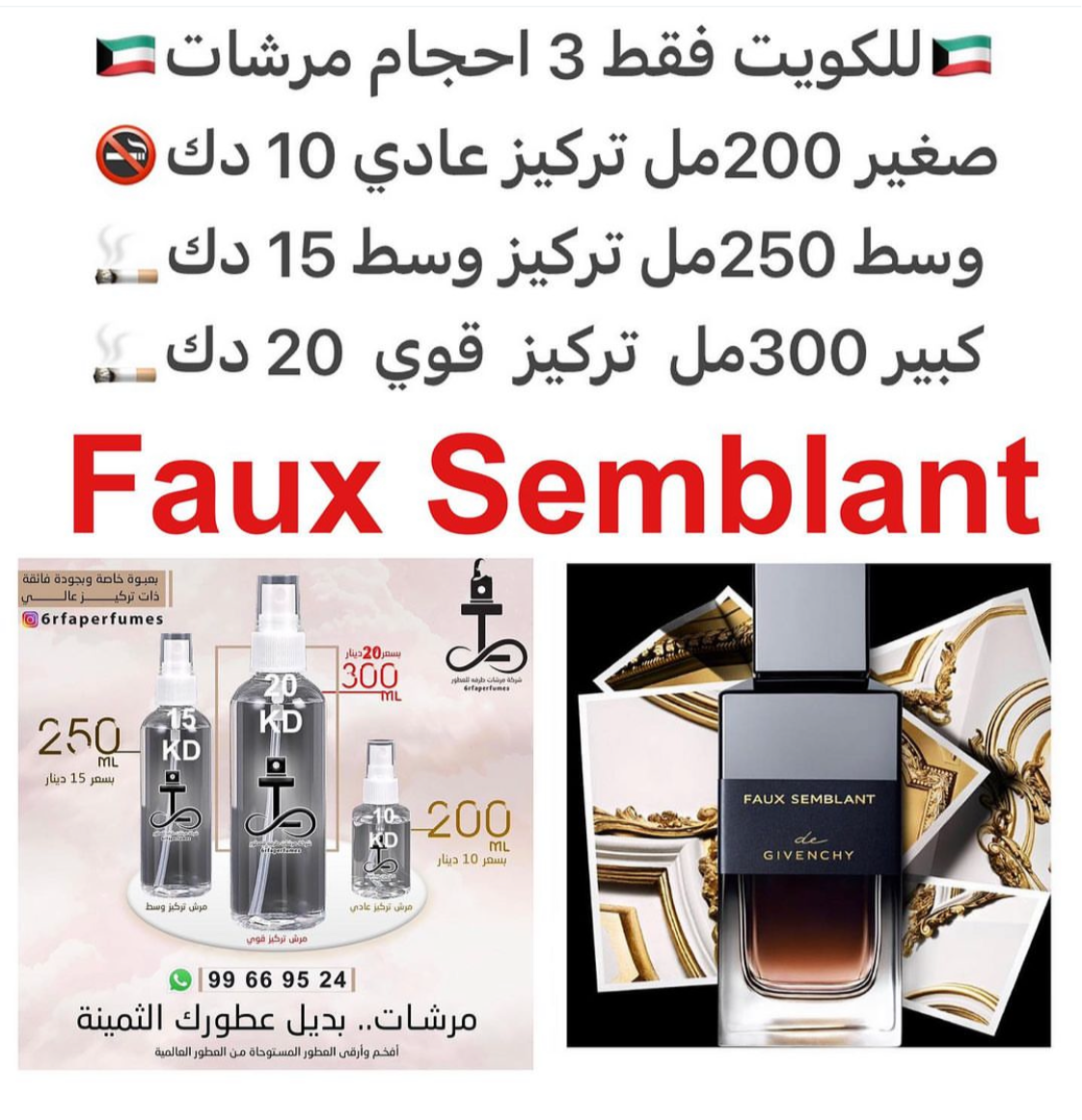 السعر حسب الحجم المطلوب للتركيز والثبات لمدخن السجائر 🚬والشيشه وغير المدخن 🚭 ورسوم عنوان منطقة التوصيل