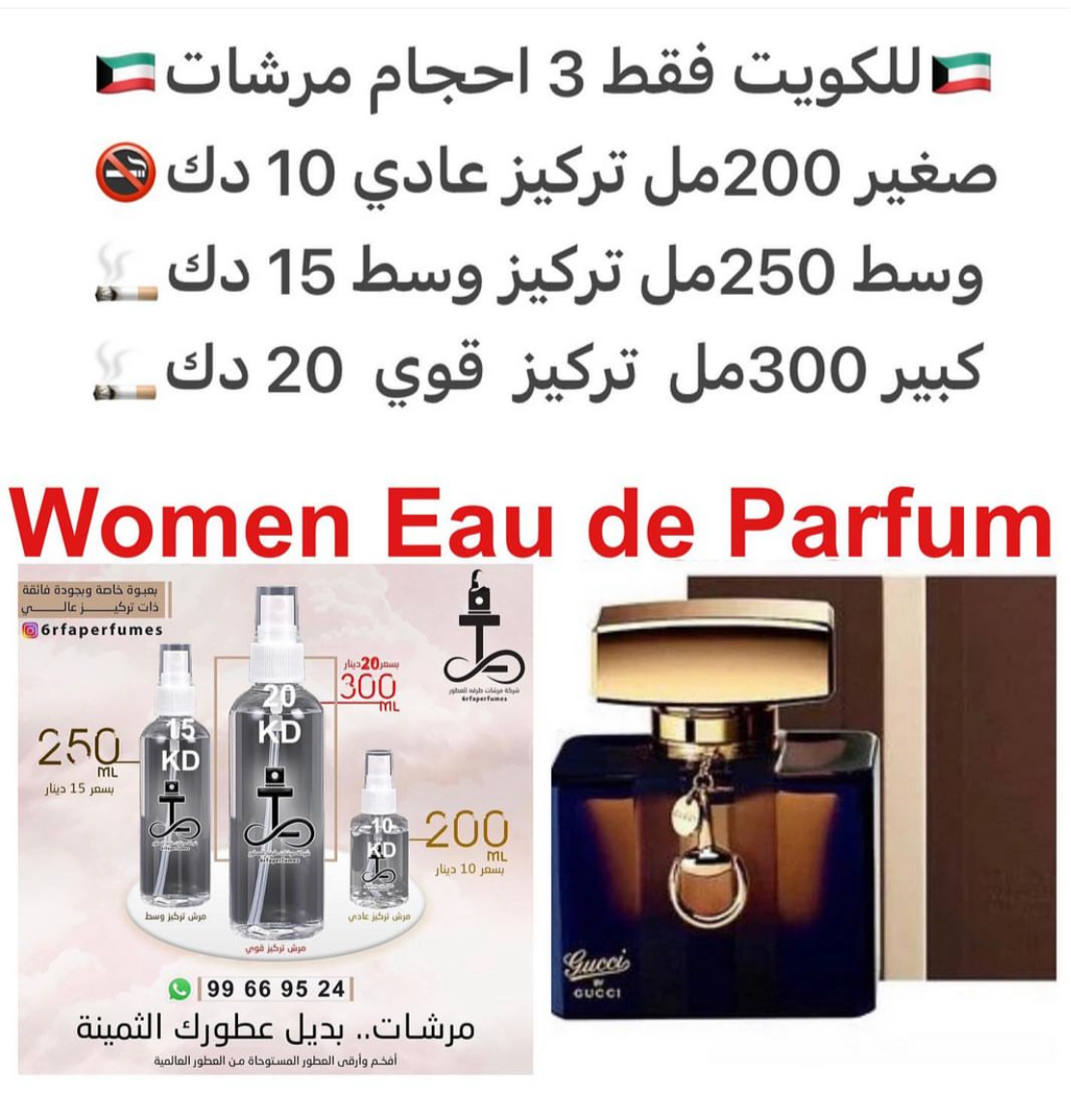السعر حسب الحجم المطلوب للتركيز والثبات لمدخن السجائر 🚬والشيشه وغير المدخن 🚭 ورسوم عنوان منطقة التوصيل