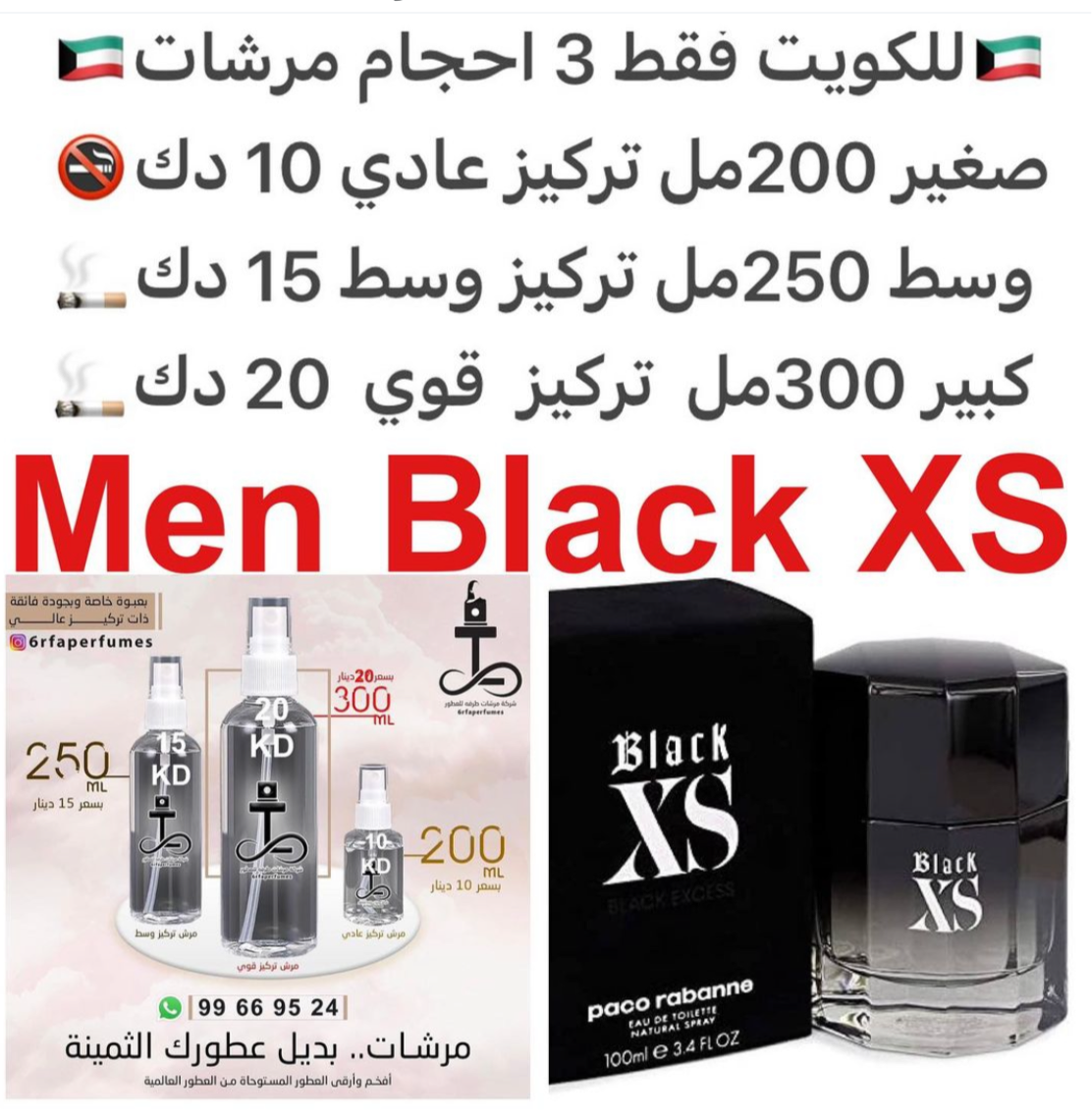 السعر حسب الحجم المطلوب للتركيز والثبات لمدخن السجائر 🚬والشيشه وغير المدخن 🚭 ورسوم عنوان منطقة التوصيل