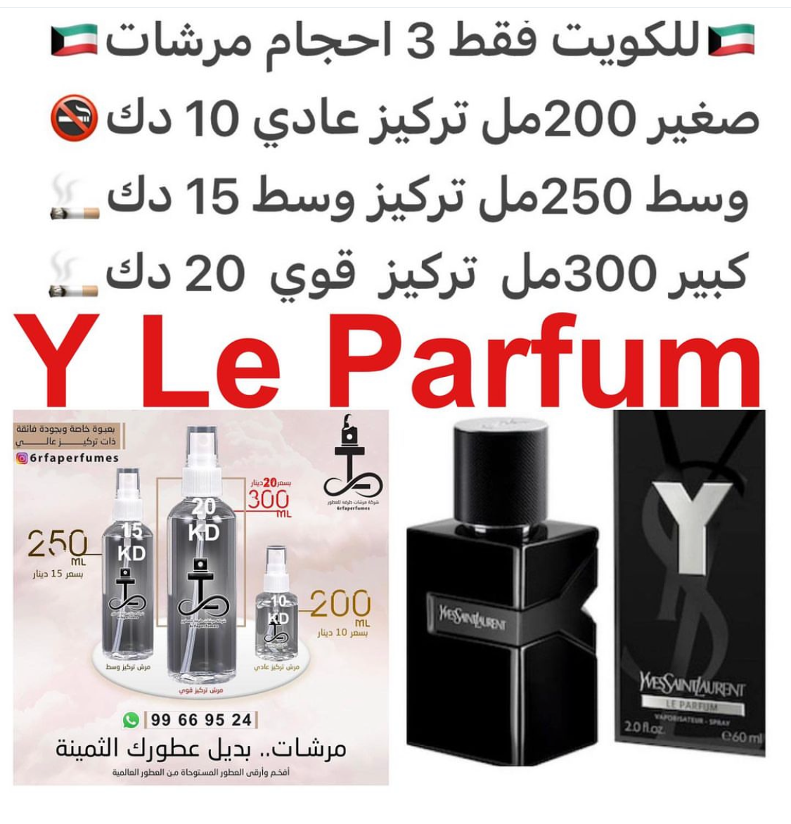 السعر حسب الحجم المطلوب للتركيز والثبات لمدخن السجائر 🚬والشيشه وغير المدخن 🚭 ورسوم عنوان منطقة التوصيل