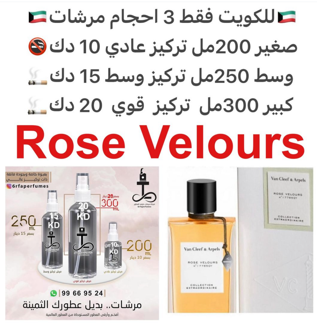 السعر حسب الحجم المطلوب للتركيز والثبات لمدخن السجائر 🚬والشيشه وغير المدخن 🚭 ورسوم عنوان منطقة التوصيل