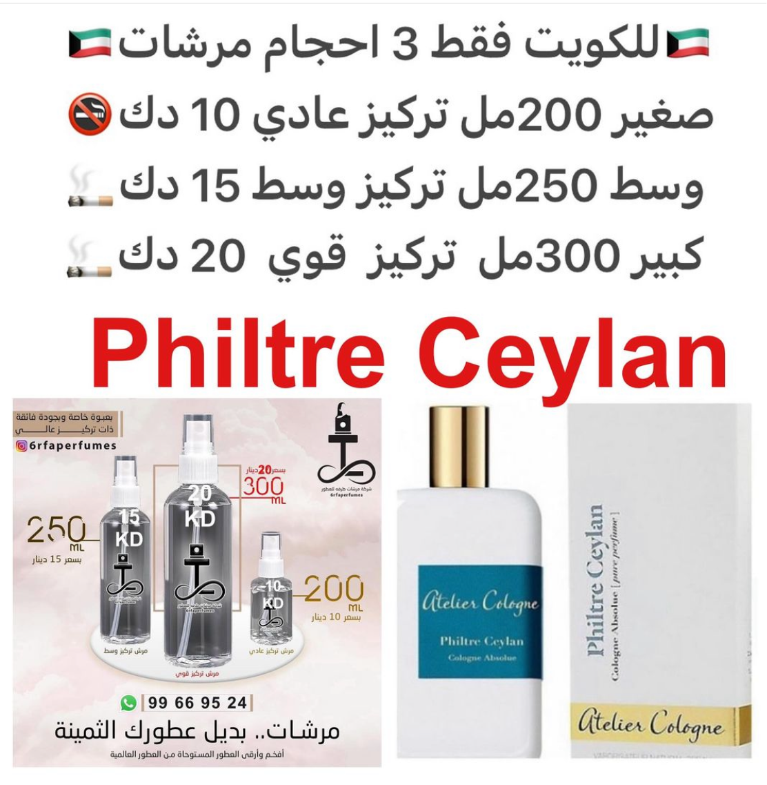 السعر حسب الحجم المطلوب للتركيز والثبات لمدخن السجائر 🚬والشيشه وغير المدخن 🚭 ورسوم عنوان منطقة التوصيل