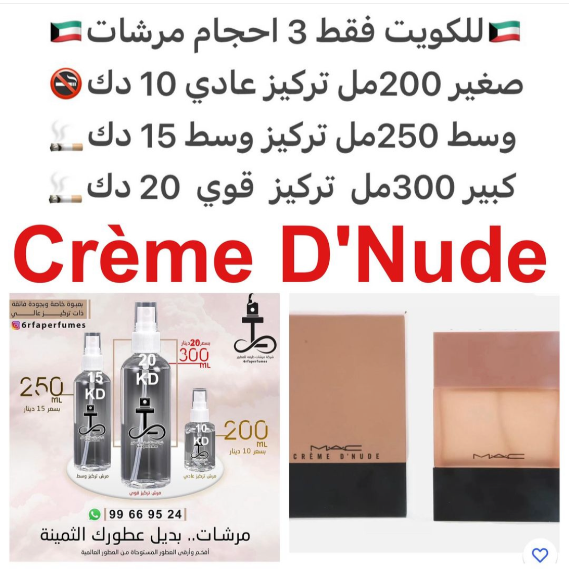 السعر حسب الحجم المطلوب للتركيز والثبات لمدخن السجائر 🚬والشيشه وغير المدخن 🚭 ورسوم عنوان منطقة التوصيل
