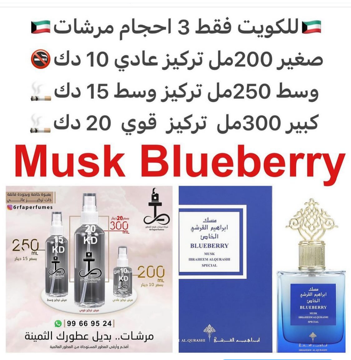 السعر حسب الحجم المطلوب للتركيز والثبات لمدخن السجائر 🚬والشيشه وغير المدخن 🚭 ورسوم عنوان منطقة التوصيل