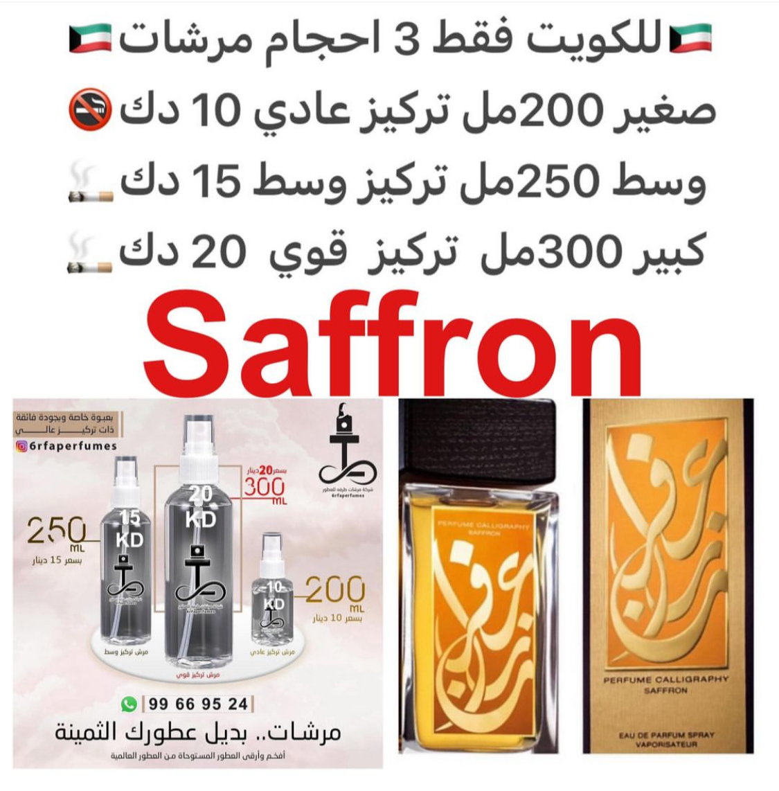 السعر حسب الحجم المطلوب للتركيز والثبات لمدخن السجائر 🚬والشيشه وغير المدخن 🚭 ورسوم عنوان منطقة التوصيل