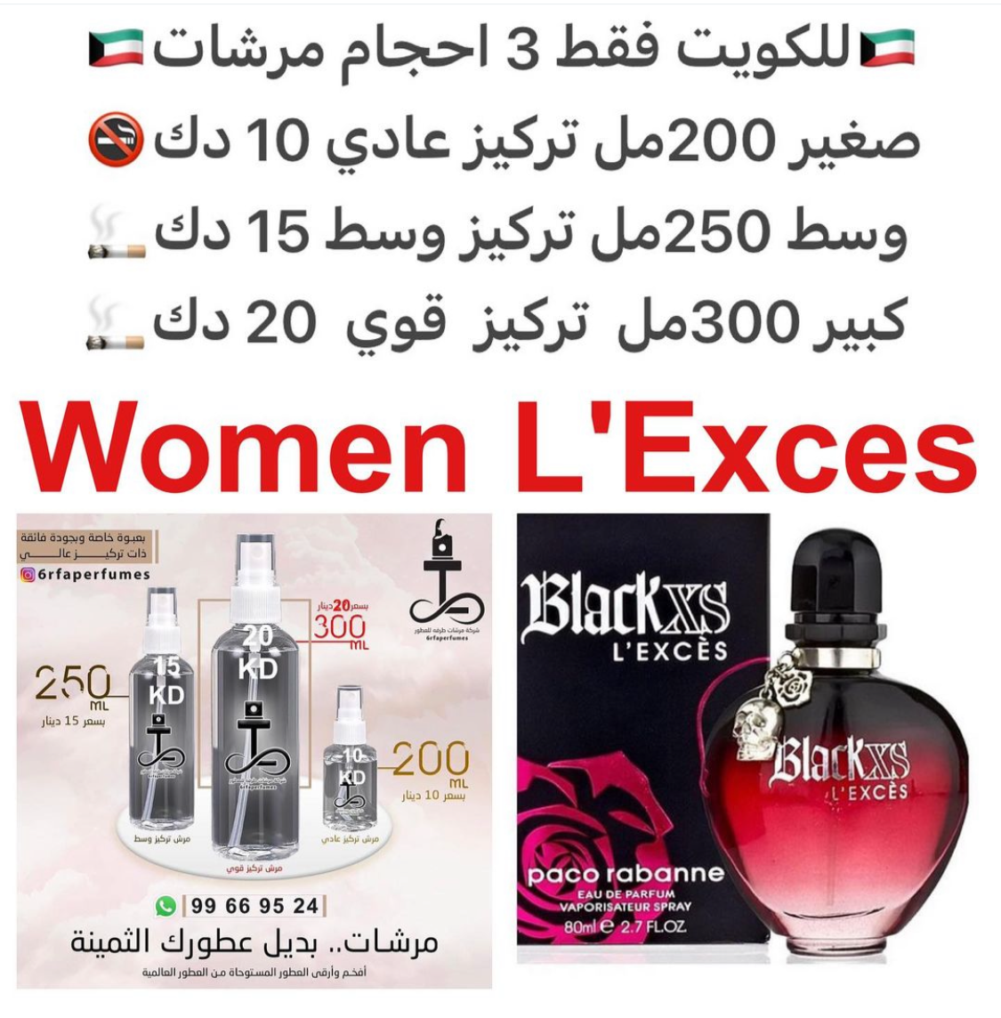 السعر حسب الحجم المطلوب للتركيز والثبات لمدخن السجائر 🚬والشيشه وغير المدخن 🚭 ورسوم عنوان منطقة التوصيل