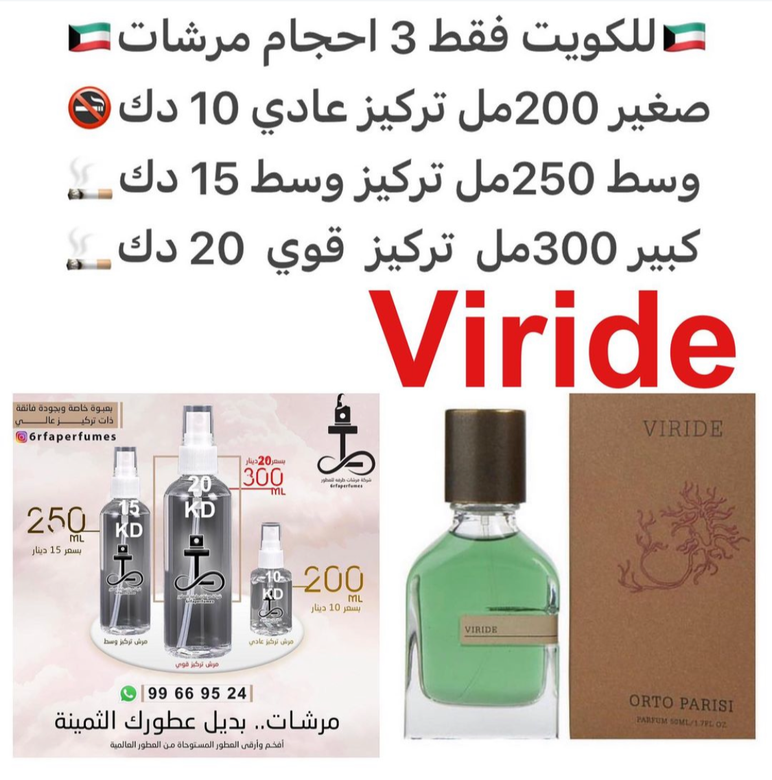 السعر حسب الحجم المطلوب للتركيز والثبات لمدخن السجائر 🚬والشيشه وغير المدخن 🚭 ورسوم عنوان منطقة التوصيل