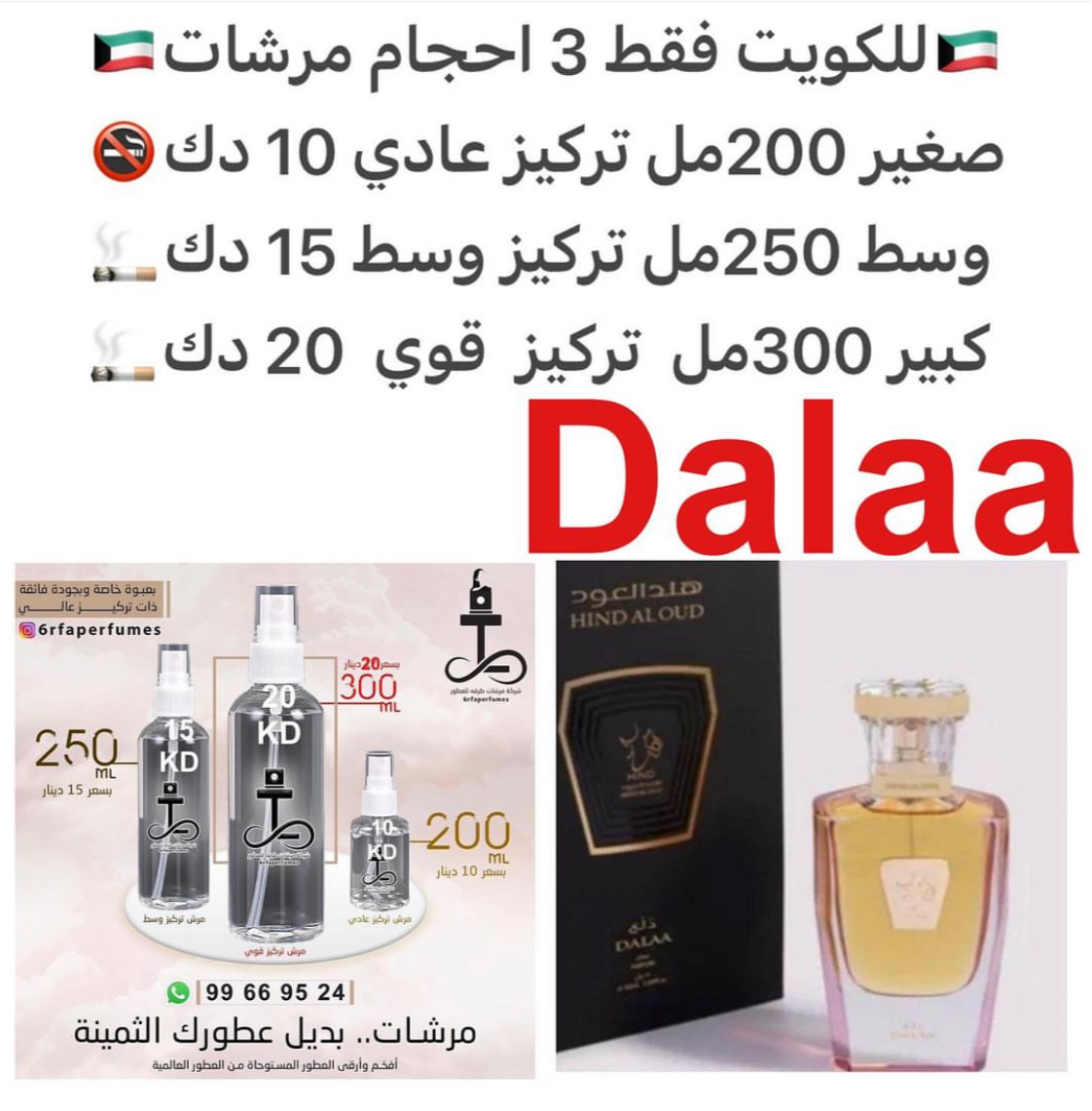 السعر حسب الحجم المطلوب للتركيز والثبات لمدخن السجائر 🚬والشيشه وغير المدخن 🚭 ورسوم عنوان منطقة التوصيل