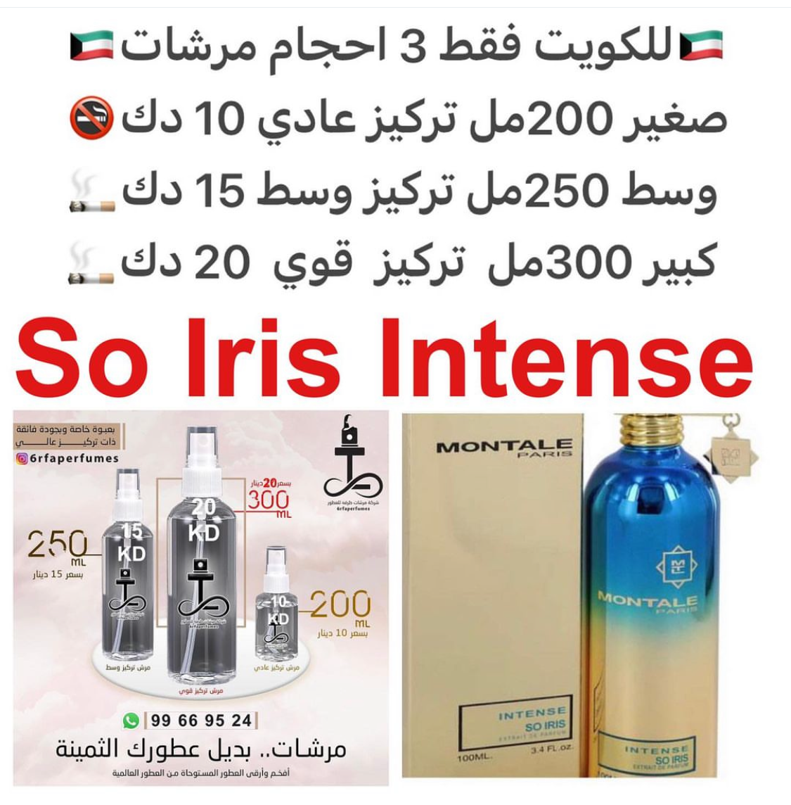 السعر حسب الحجم المطلوب للتركيز والثبات لمدخن السجائر 🚬والشيشه وغير المدخن 🚭 ورسوم عنوان منطقة التوصيل