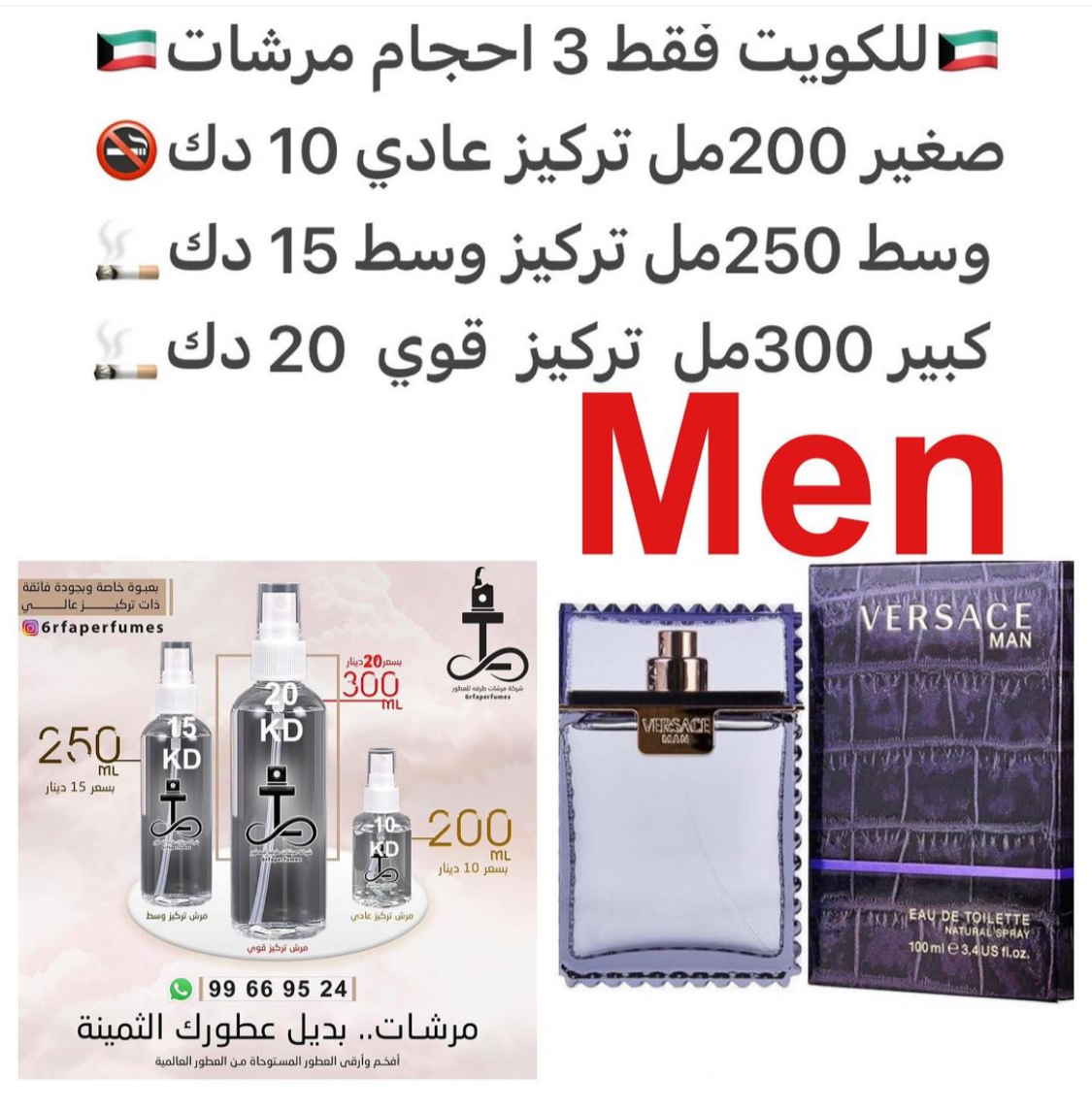 البرتقال ، البرجموت ، أوراق نبات الأنجيليكا مع دفقات من الفلفل الأسود . قلب العطر دافيء و يحوي الزعفران و الهيل ( الحبهان ) . بينما قاعدة العطر تحوي العنبر مع صمغ القستوس ( صمغ راتنجي عطري يستخرج من القستوس ) مع أخشاب الكشمير و التبغ