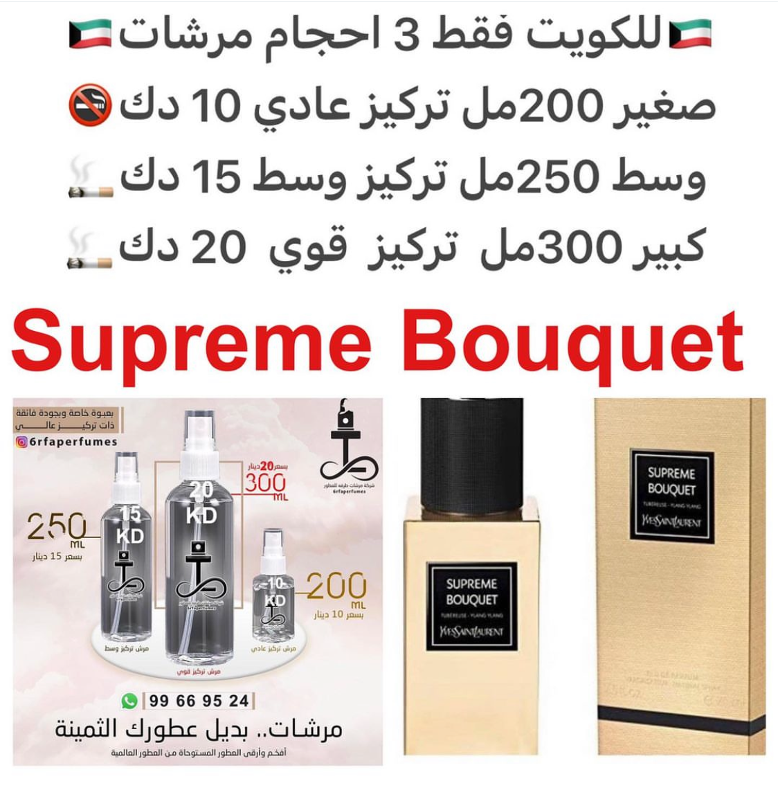 السعر حسب الحجم المطلوب للتركيز والثبات لمدخن السجائر 🚬والشيشه وغير المدخن 🚭 ورسوم عنوان منطقة التوصيل