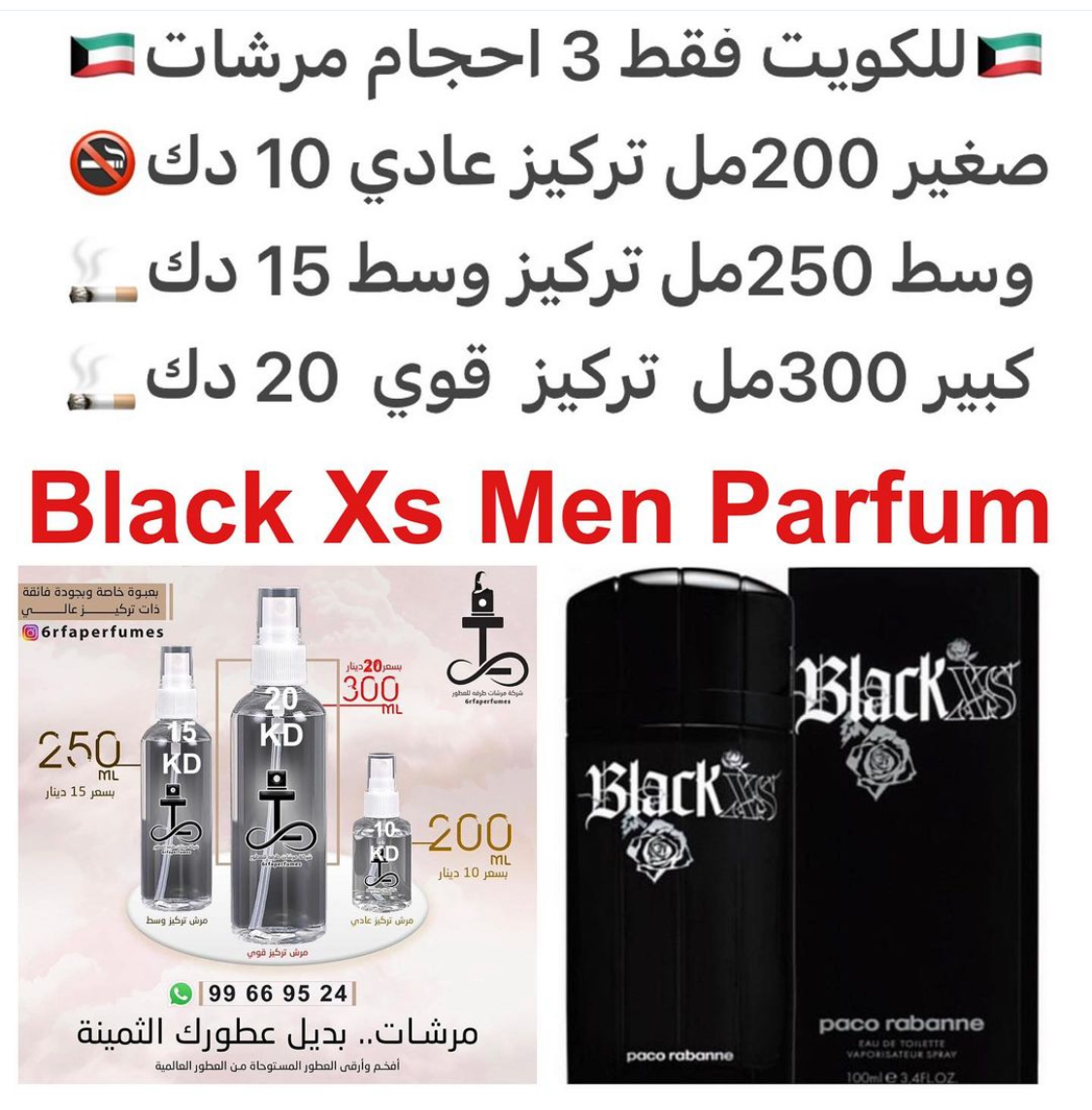 السعر حسب الحجم المطلوب للتركيز والثبات لمدخن السجائر 🚬والشيشه وغير المدخن 🚭 ورسوم عنوان منطقة التوصيل