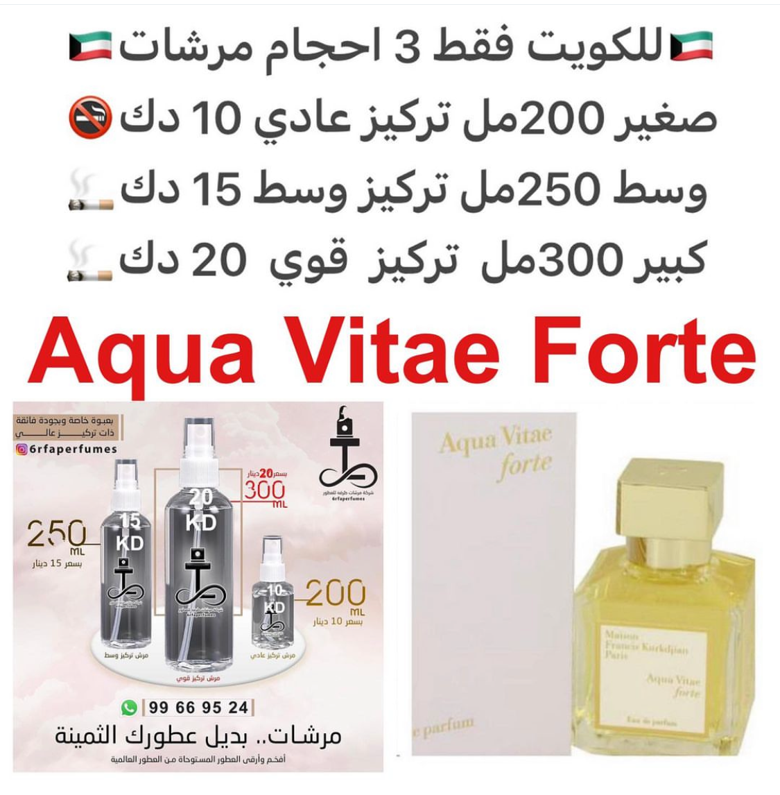 السعر حسب الحجم المطلوب للتركيز والثبات لمدخن السجائر 🚬والشيشه وغير المدخن 🚭 ورسوم عنوان منطقة التوصيل