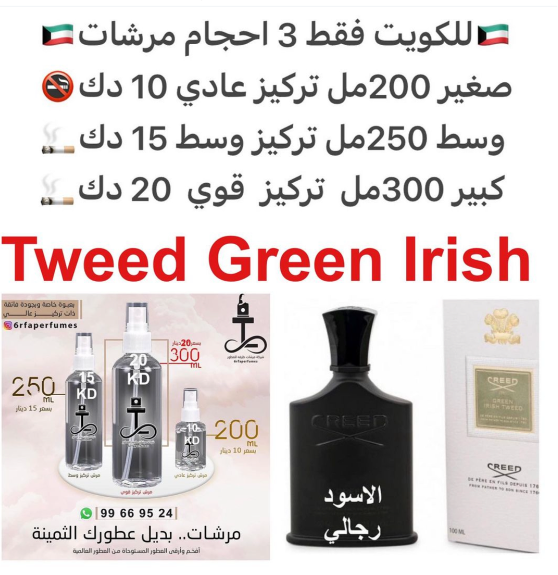 السعر حسب الحجم المطلوب للتركيز والثبات لمدخن السجائر 🚬والشيشه وغير المدخن 🚭 ورسوم عنوان منطقة التوصيل
