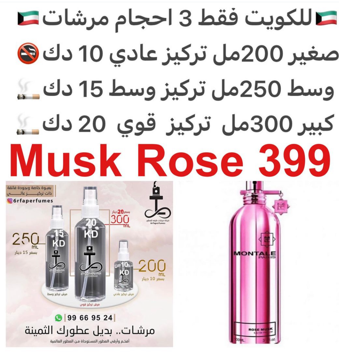 السعر حسب الحجم المطلوب للتركيز والثبات لمدخن السجائر 🚬والشيشه وغير المدخن 🚭 ورسوم عنوان منطقة التوصيل