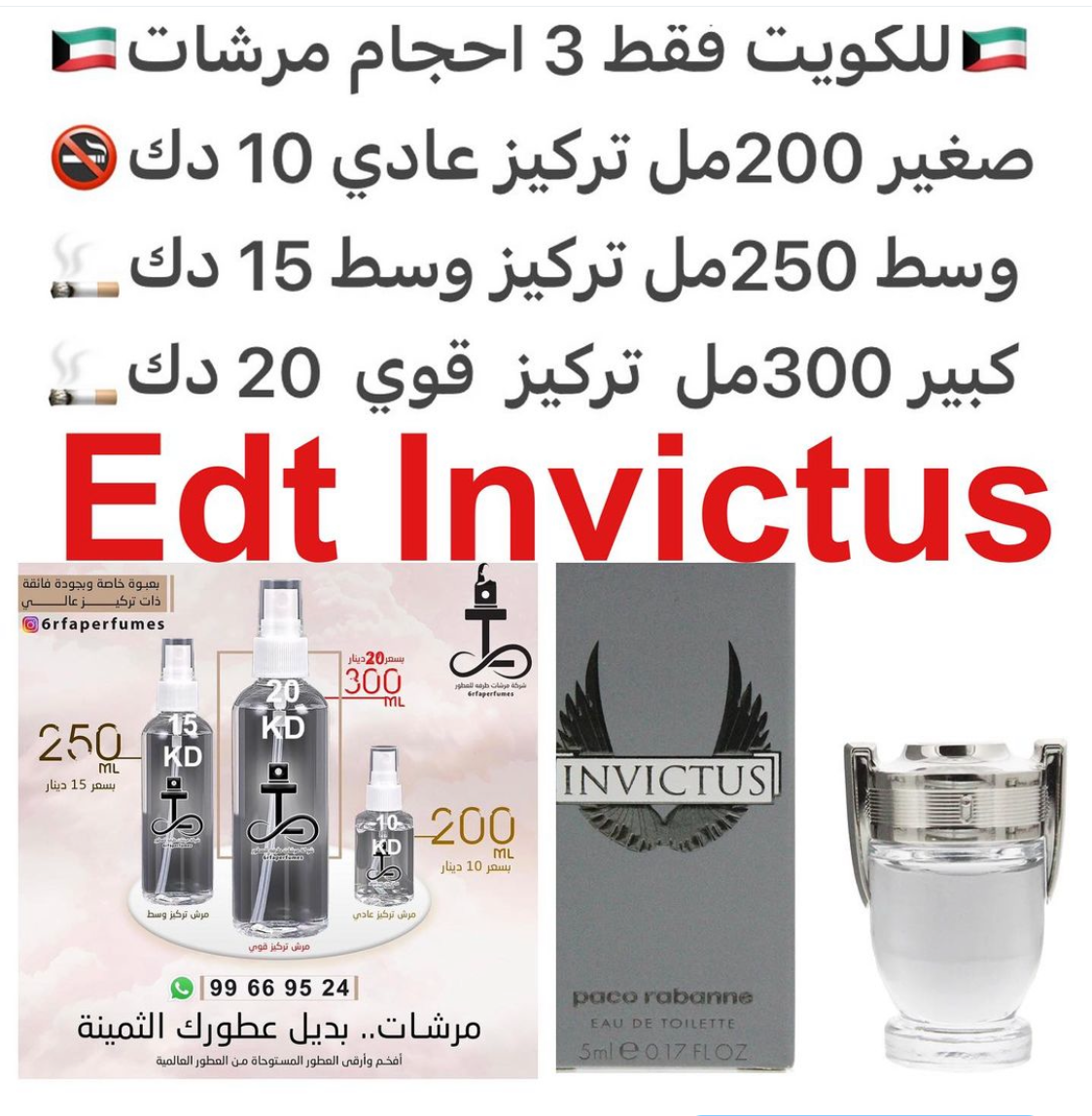 السعر حسب الحجم المطلوب للتركيز والثبات لمدخن السجائر 🚬والشيشه وغير المدخن 🚭 ورسوم عنوان منطقة التوصيل