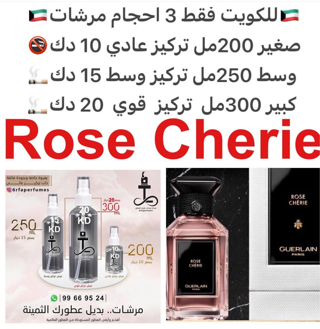 السعر حسب الحجم المطلوب للتركيز والثبات لمدخن السجائر 🚬والشيشه وغير المدخن 🚭 ورسوم عنوان منطقة التوصيل